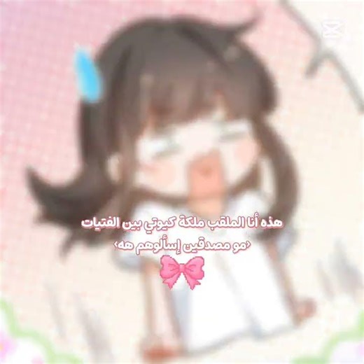 ✨️🍪فيديو سريع و صريح🌷🩰#cutey