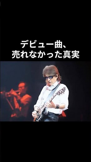 浜田省吾「デビュー曲・路地裏の少年の真実」#浜田省吾 #昭和平成歌謡