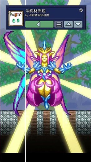 Terraria Texturepack top 3 #terraria #shorts