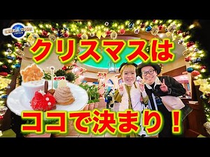 【USJ】こんなに最高なレストランがユニバにあるなんて...紅茶飲み放題セットも体験してきた！