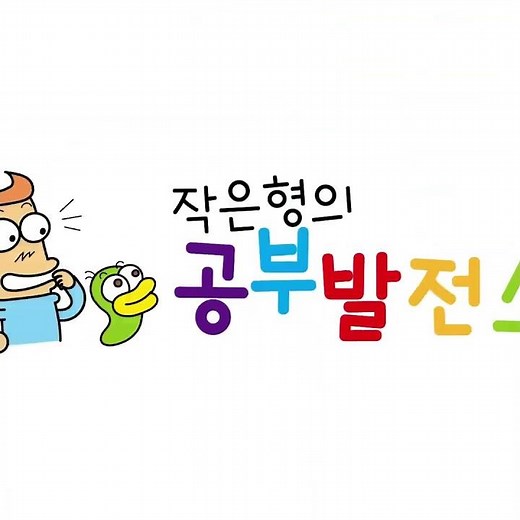 초등 4학년 1학기 수학, 5단원: 막대그래프(01) #초등 #교과서 #수학 #마인드맵 #막대그래프