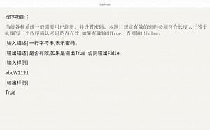 Python 程序设计题6