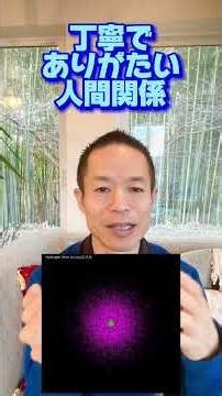 【量子力学的いい生活！】 #量子力学的習慣術 #村松大輔 #開運 #量子力学的生き方 #感謝日記