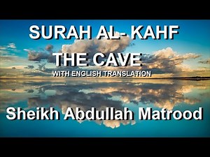 Surah Al-Kahf (The Cave) - Sheikh Abdullah Matrood (Beautiful Recitation)