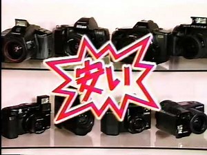 1991年のCM ドッキリカメラのキシフォート