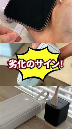モバイルバッテリーに寿命があるって知ってた？買い替えのサインと正しい捨て方をご紹介⚡️