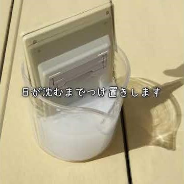 日光浴漂白で樹脂の黄ばみが取れるか試してみた！