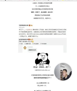 别再乱用免费字体了，90%设计师都踩过的侵权坑 想要低成本、零风险避开字体侵权问题，其实方法很简单。优先选择官方免费商用字体，拒绝使用微软雅黑、方正系列、汉仪系列等付费版权字体；设计素材网站、办公软件自带字体，切勿直接商用；如果需要小众艺术字体，可选择开源免费字库，或购买正规商用授权合理区分个人自用与商业自媒体用途，养成商用素材自查的习惯，既能保证画面美观，又能从根源杜绝字体版权纠纷。 #不想劈图