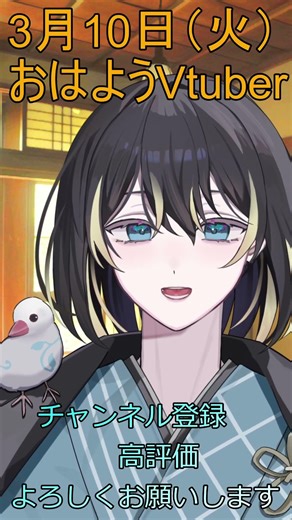 I changed the BGM for #GoodMorningVtuber on Tuesday, March 10th! #shorts #newvtuber