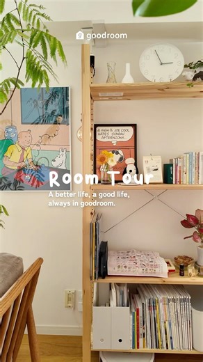 ルームツアー｜無垢の部屋に散らばる遊び心。雑貨と植物とエッセイ。Webデザイナーが暮らす2LDKリノベ｜無印良品