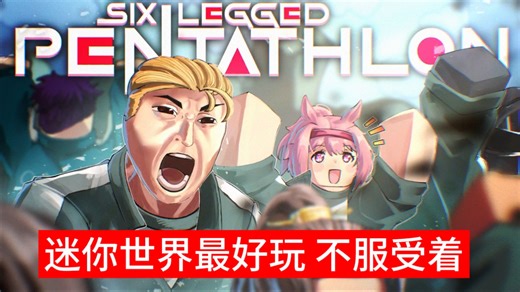 [INK GAME]墨水游戏 五人六足攻略＆游戏演示