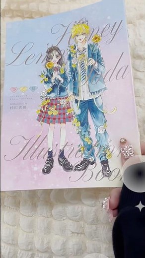 完全永久保存版！「ハニーレモンソーダ」のイラストBOOKをチラ見せ！ #イラスト #付録 #りぼん #ハニレモ