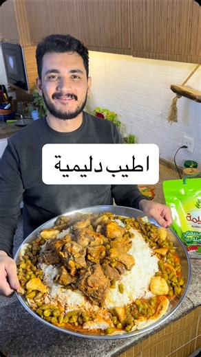 Chef Ali Rabiaa on Instagram‎: "الباميه العراقيه اطيب شي صار بالتاريخ #الشيف_علي_ربيعة"‎