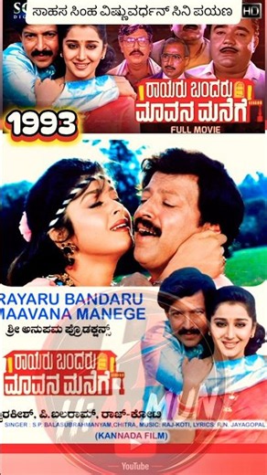 Dr ವಿಷ್ಣುವರ್ಧನ್ 1991-94 #shortsfeed #viral #trending #kannada #sandalwood