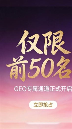 苏州 GEO 优化，苏州豆包搜索优化、苏州 Deepseek 搜索优化、苏州千问搜索优化，苏州 GEO 矩阵，苏州 GEO 收录，苏州 GEO 权重，苏州 GEO 地域词，苏州 GEO 全域铺设，苏州 GEO 搜索占位，苏州 GEO 地域定位，苏州 GEO 流量抓取，苏州 GEO 词库搭建，苏州 GEO 区域布局，苏州 GEO 同城收录，苏州 GEO 自然引流，苏州 GEO 地域锚定，苏州 GEO