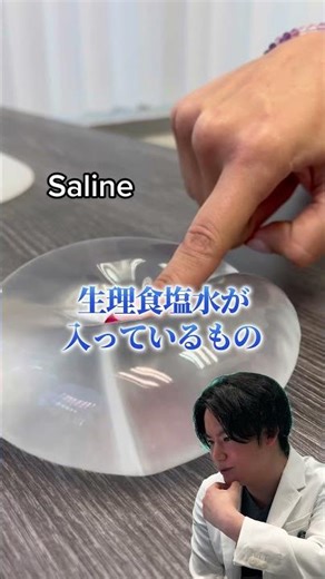 シリコン豊胸の種類を教えます！