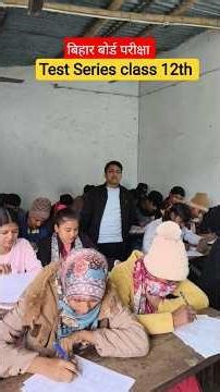 Bihar Board Exam Test Series class 12 th #bseb