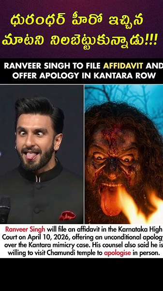 Ranveer Singh Keeps His Promise Visits Chamundeshwari Temple After Kantara Controversy