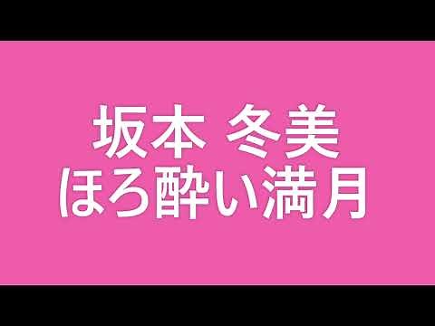 【演歌新曲】【HDテレビ映像】2024年2月～2024年3月 演歌の応援[New Enka songs]February 2024 - March 2024 Enka support