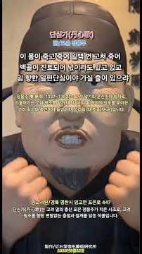 정몽주 포은 詩 단심가(丹心歌)/남학호제작