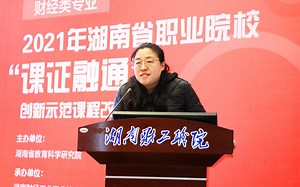 业财税融合1 X课证融通教学设计——纳税实务——张冬梅