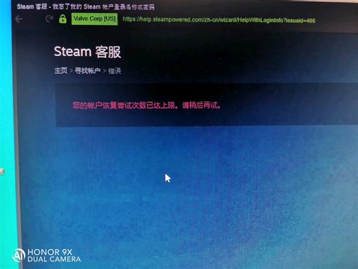 steam账号恢复次数上限怎么办