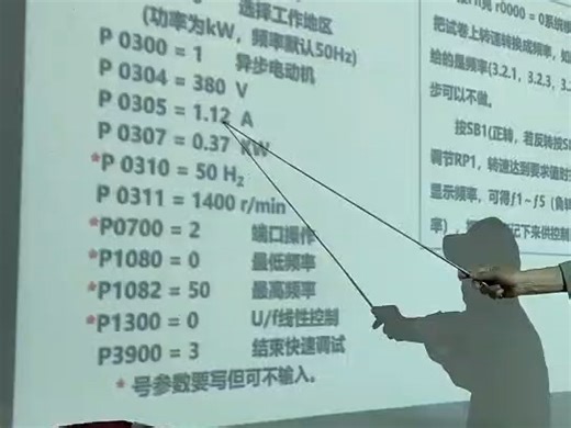 高级电工西门子M440原理与画图讲解（2）