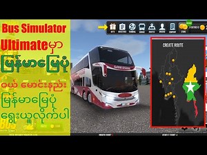 How to buy Myanmar Map in Bus Simulator Ultimate | Bus Simulator Ultimateမှာ မြန်မာမြေပုံ ဝယ်နည်း