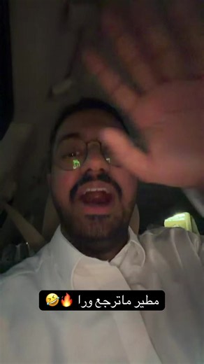 مطير العريقة: عبدالله القومانى ومطير ماترجع ورا 🔥