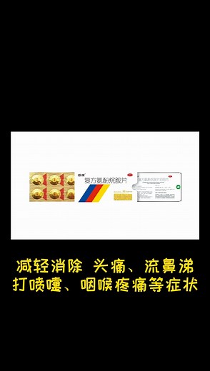 风寒感冒吃什么药见效快？这里有一份超好看的治愈指南快来看看吧！