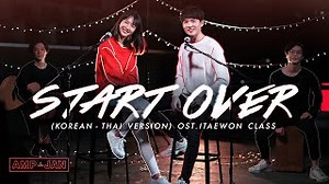 START OVER - OST.ITAEWON CLASS (Korean - Thai Version) | AMP x JAN Chords - ChordU
