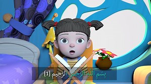 Learn Surah Al-Fatiha - Step by Step | Deenology