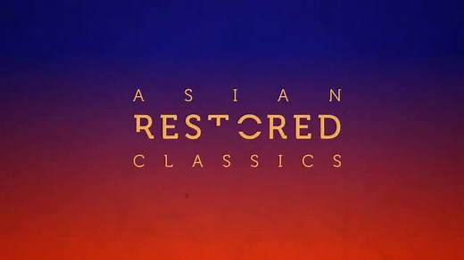 Rediscover Asia's cinematic treasures in their glorious new light. The Asian Film Archive is proud to present Asian Restored Classics 2016, a series of restored Asian masterpieces premiering in Singapore at the restored Capitol Theatre. From 25-28 August 2016. Get your tickets now at SISTIC and visit arc.asianfilmarchive.org for more information. #ARC2016 #asiancinema #asianfilmarchive #timeless | Asian Film Archive