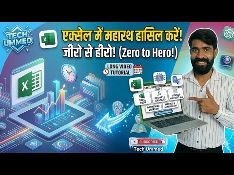 Excel Seekho Zero Se! 📊 (Part 1) | Microsoft Excel Full Course for Beginners