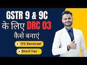 How to make DRC 03 for GSTR 9 and GSTR 9C ft ‪@FinancewithVivek9213‬