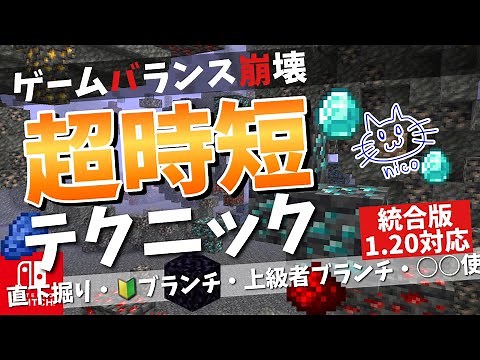 [Complete Guide to Mining] How to Mine Diamonds, Lapis Lazuli, Redstone, and Obsidian [Minecraft ...