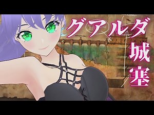 【ウィズダフネ】グアルダ城塞 攻略中 #98 ウィザードリィ ヴァリアンツ ダフネ【Wizardry Variants Daphne】