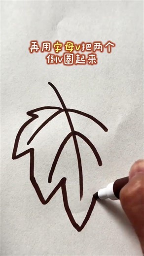 Draw a Maple Leaf with the Letter V: Simple Sketch for Kids & Adults