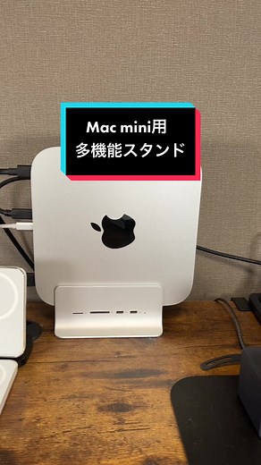 Mac miniのストレージとポートの解決策