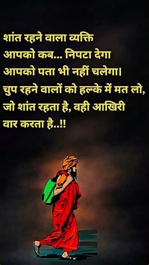 शांत रहने वाले लोग__🤫🫡❤️