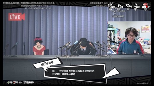 【鹏实况】“诶，我怎么在这个位置？”不愿透露姓名的谢罪男子如是说.. PMM_LORD/p5x 录播节选