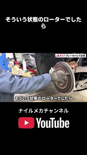 Audi A6 low-dust brake pad replacement