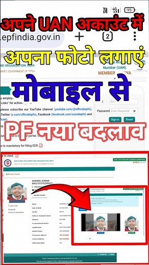 PF Profile Me Photo Kaise Upload Kare Pf Account Me Profile Photo Kaise Lagaye uan me photo upload