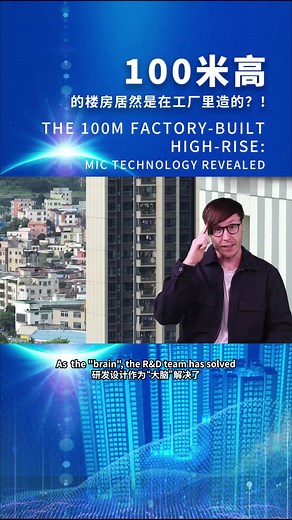 Exploring MiC Building Module Production at Huazhang Xinzhu Factory
