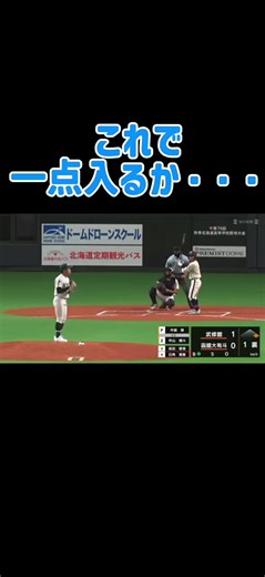 #高校野球#北海道大会#大学野球#ドラフト候補#プロ志望届