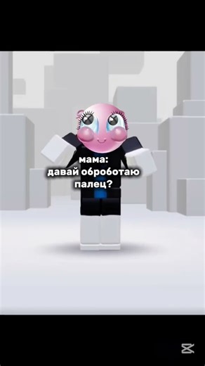 даваааай! #roblox #мем #roblox #мем #memes #мемы #game #new #news #quotes #edit #zodiac #viral