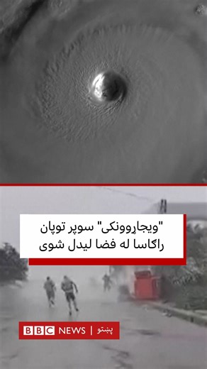 4.3K views · 1.8K reactions | ⁨ په فیلیپین کې زرګونه کسان وروسته له...