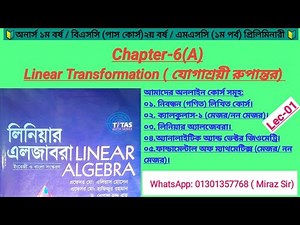Linear Algebra || Linear Transformation || Chapter-6(A) || Hon's 1st Year || Lec-01