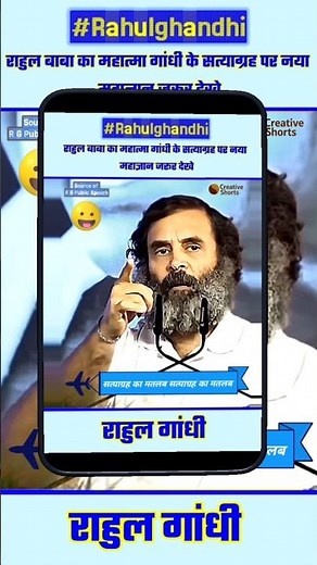 Rahul Gandhi's FUNNIEST Speech Where POWER is Everything #shortvideo #atalbiharivajpayee