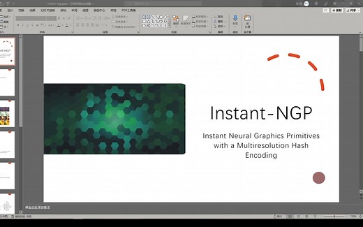 Instant-NGP 源码讲解